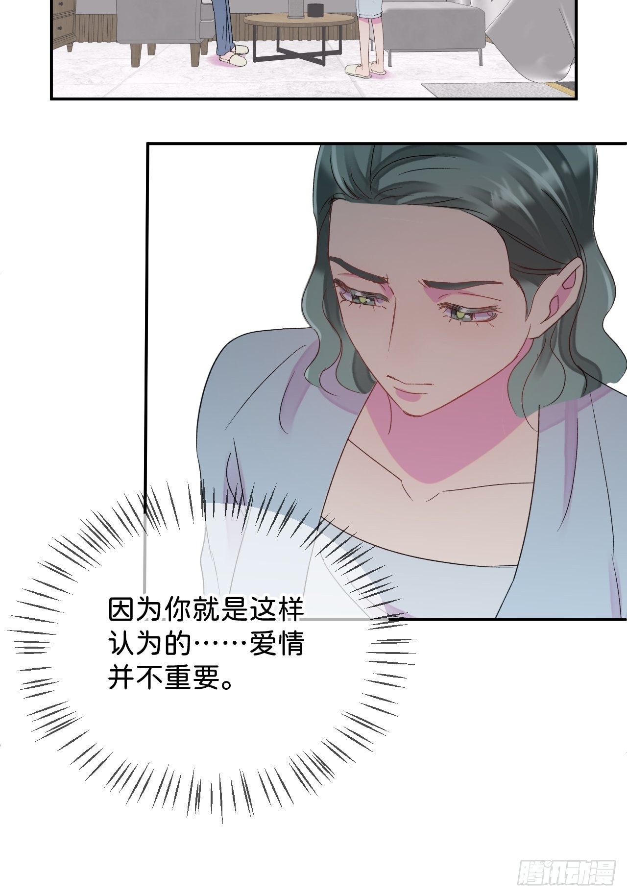 《想要得到什么？》41