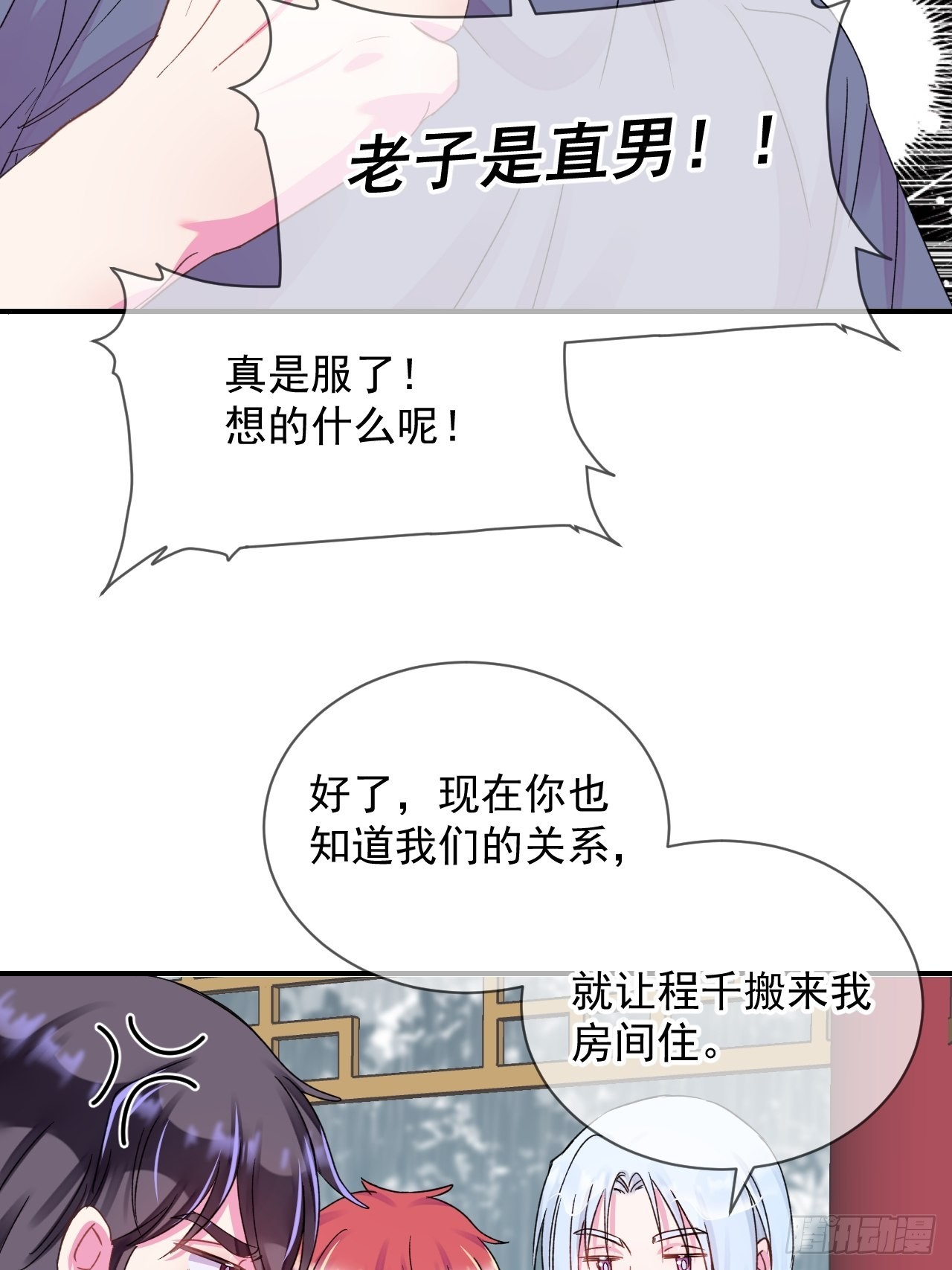 《夏日的夜晚》6