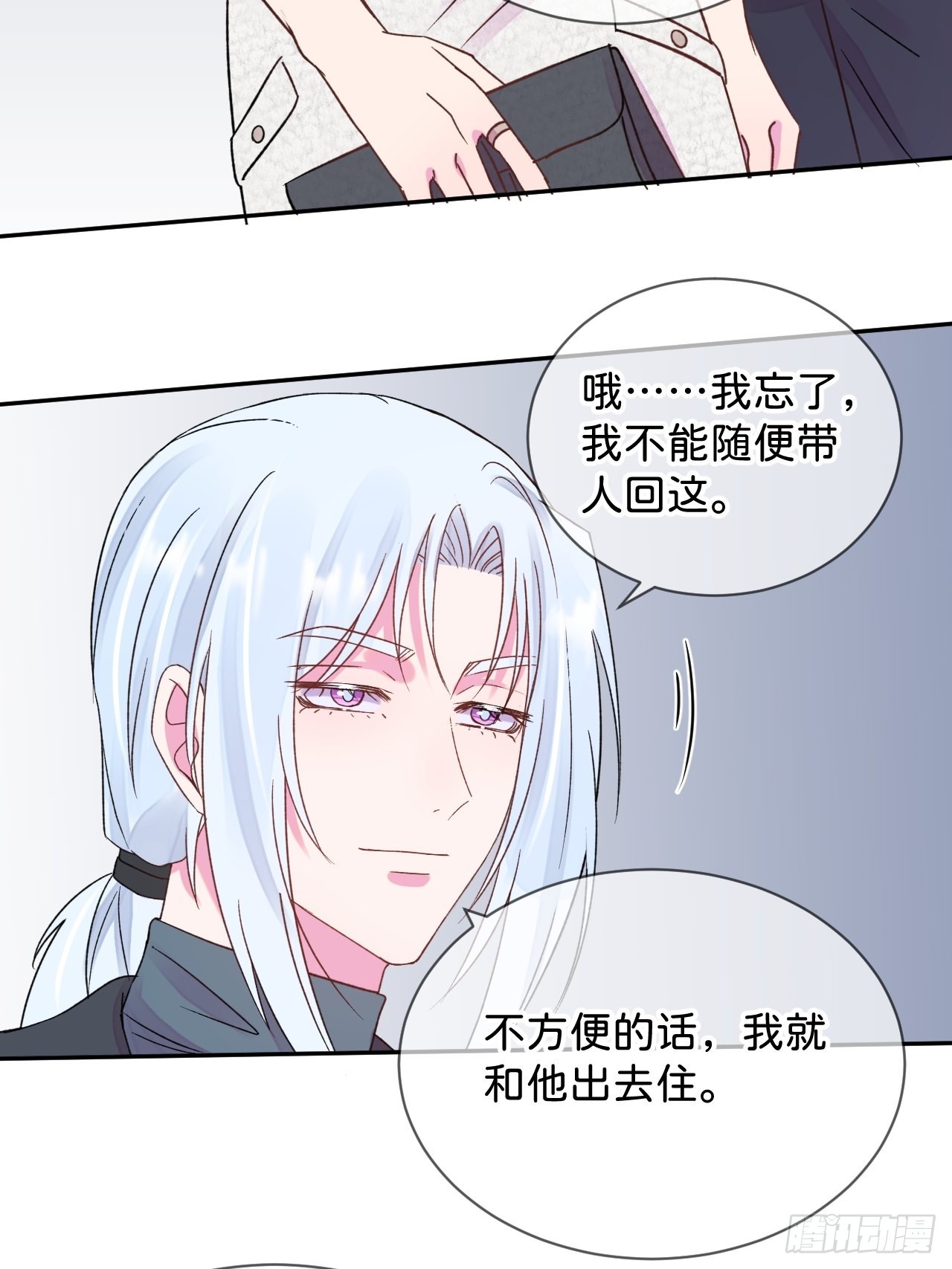 《和他回家》25