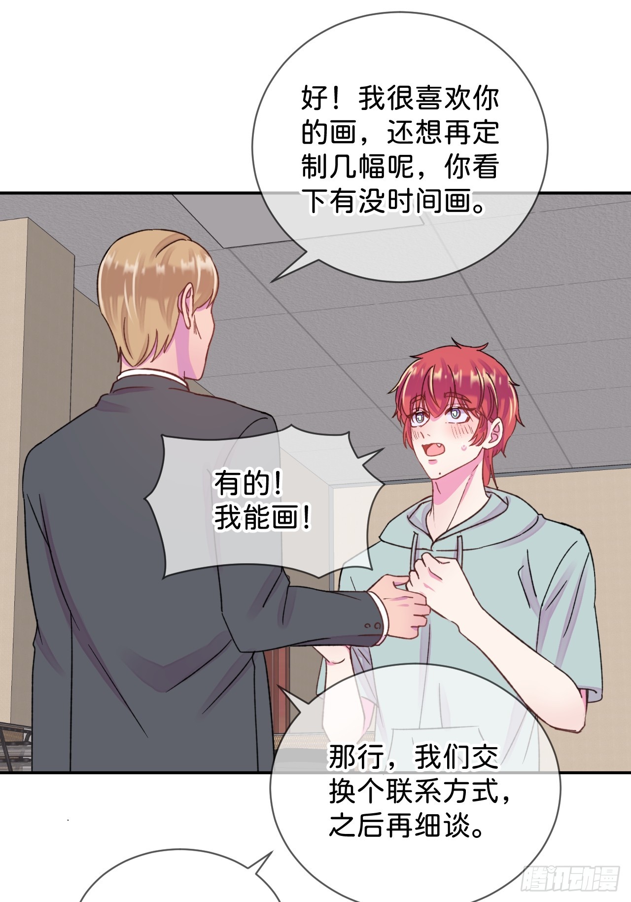 《他们的秘密》28