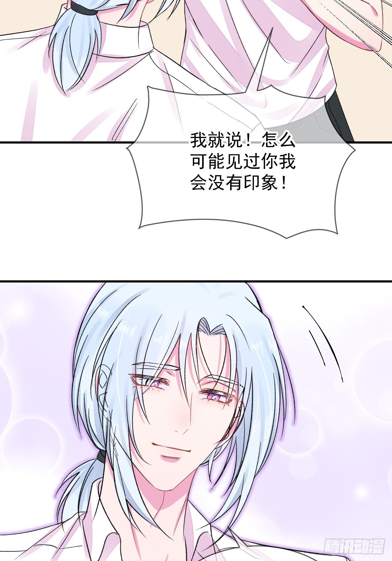 《与你一起》33