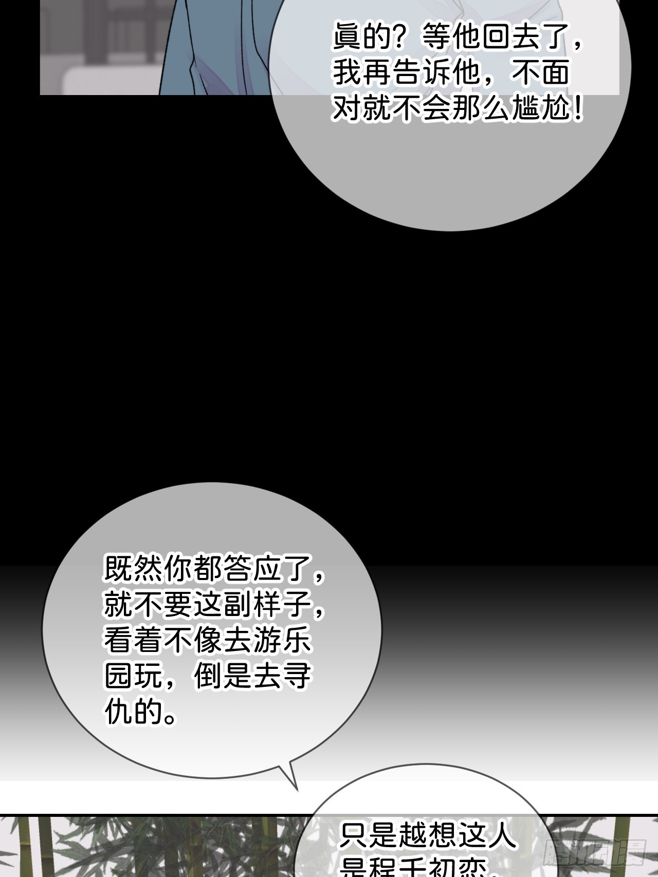 《初恋》12