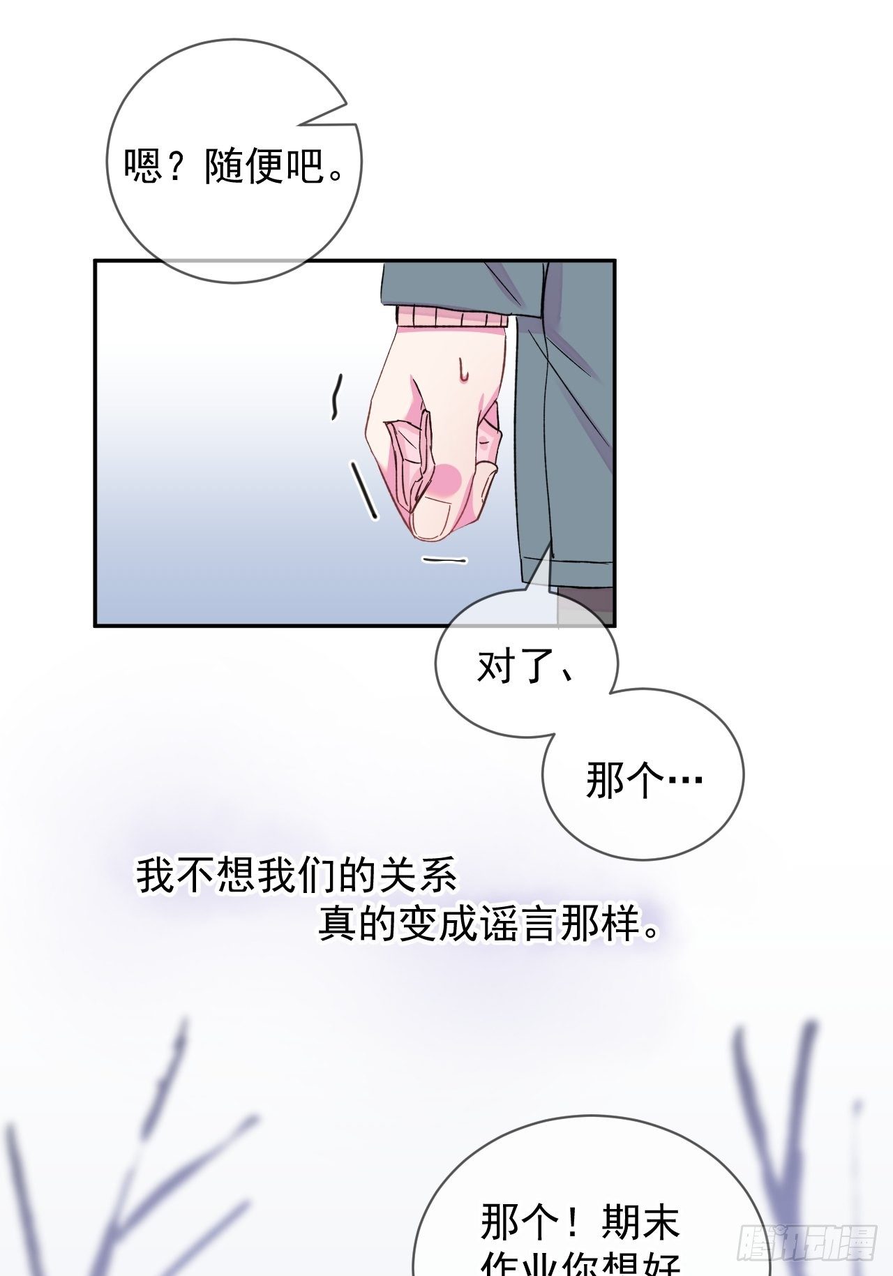 《恶意》38