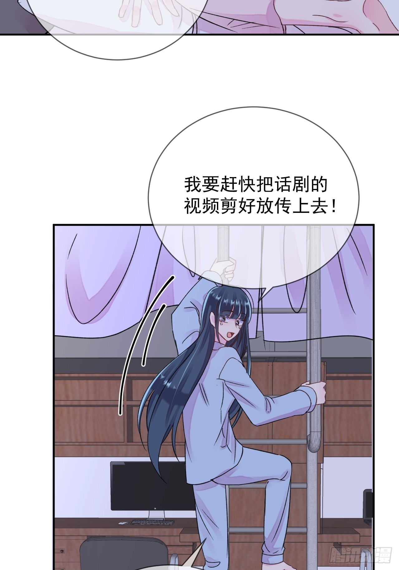 《情敌？》35