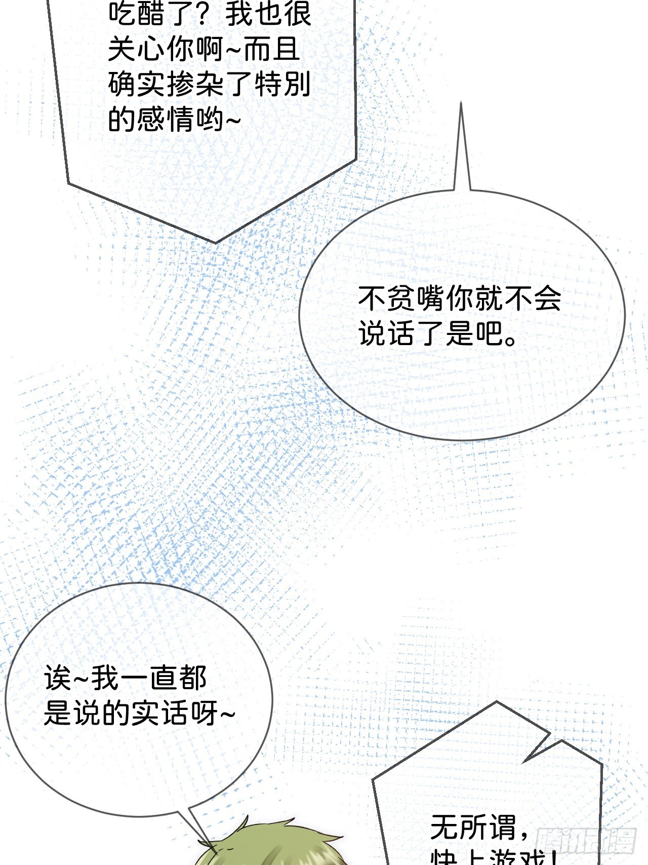 《烟花的温度》52