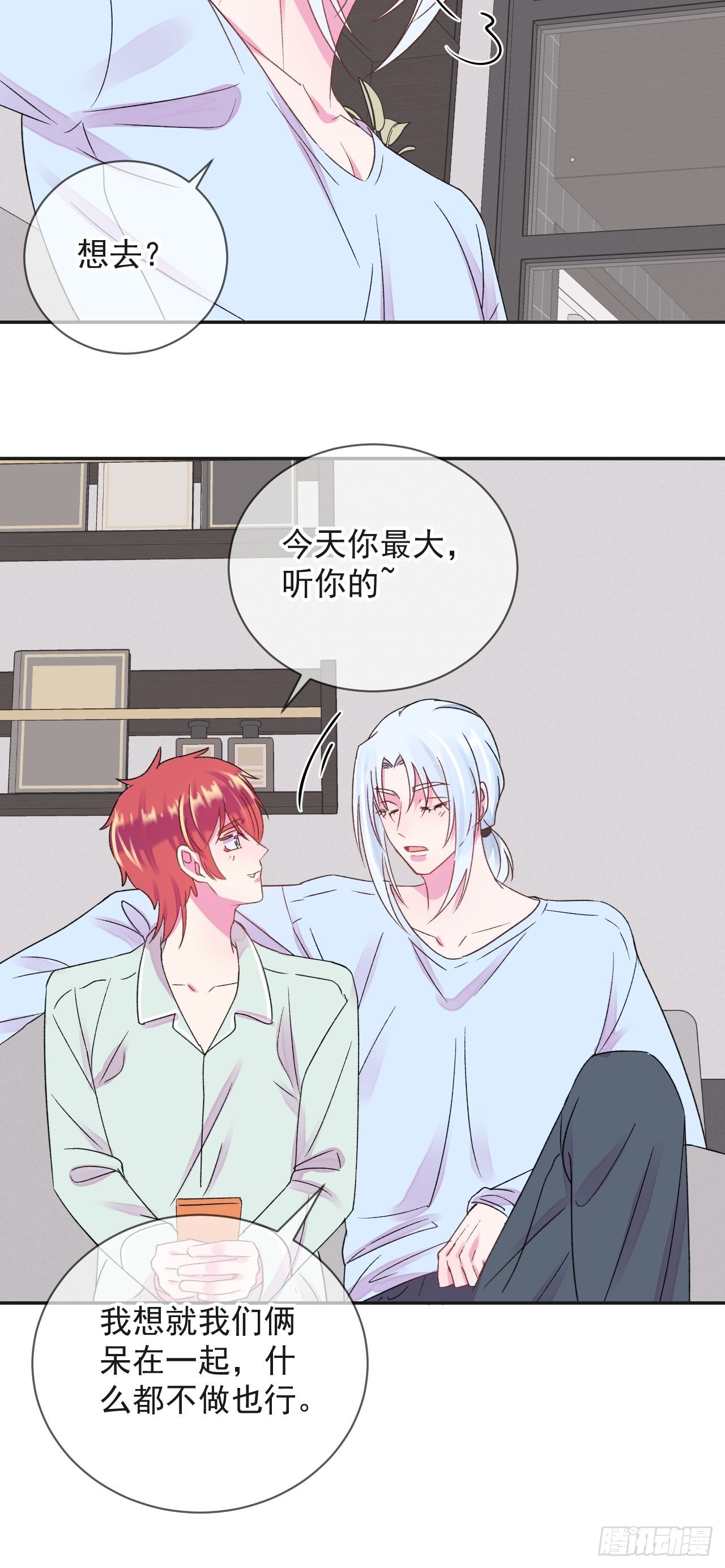 《一起沉入银河》31