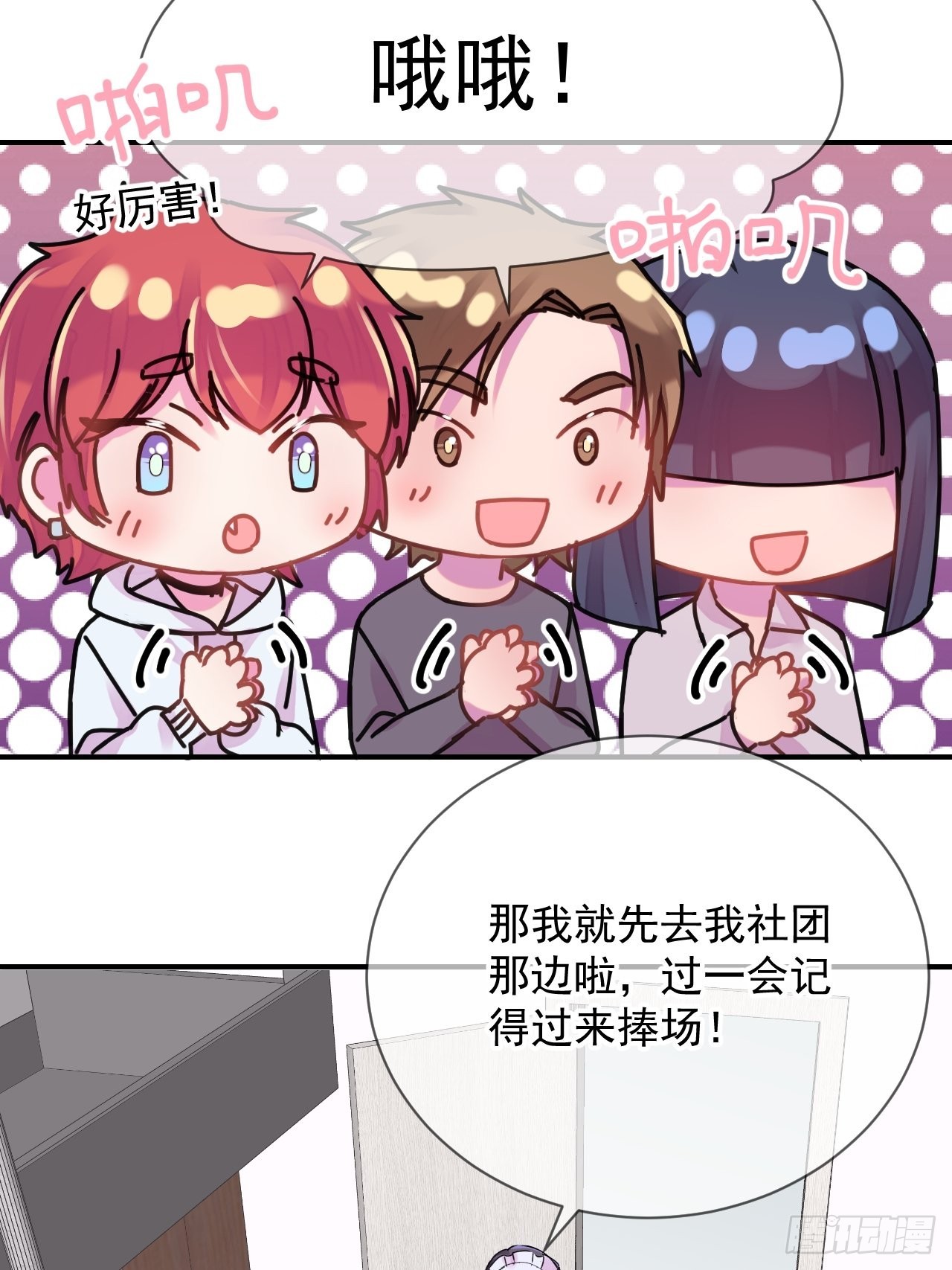 《两人初遇》5