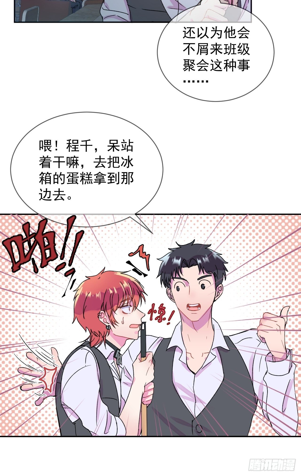 《一颗糖》29