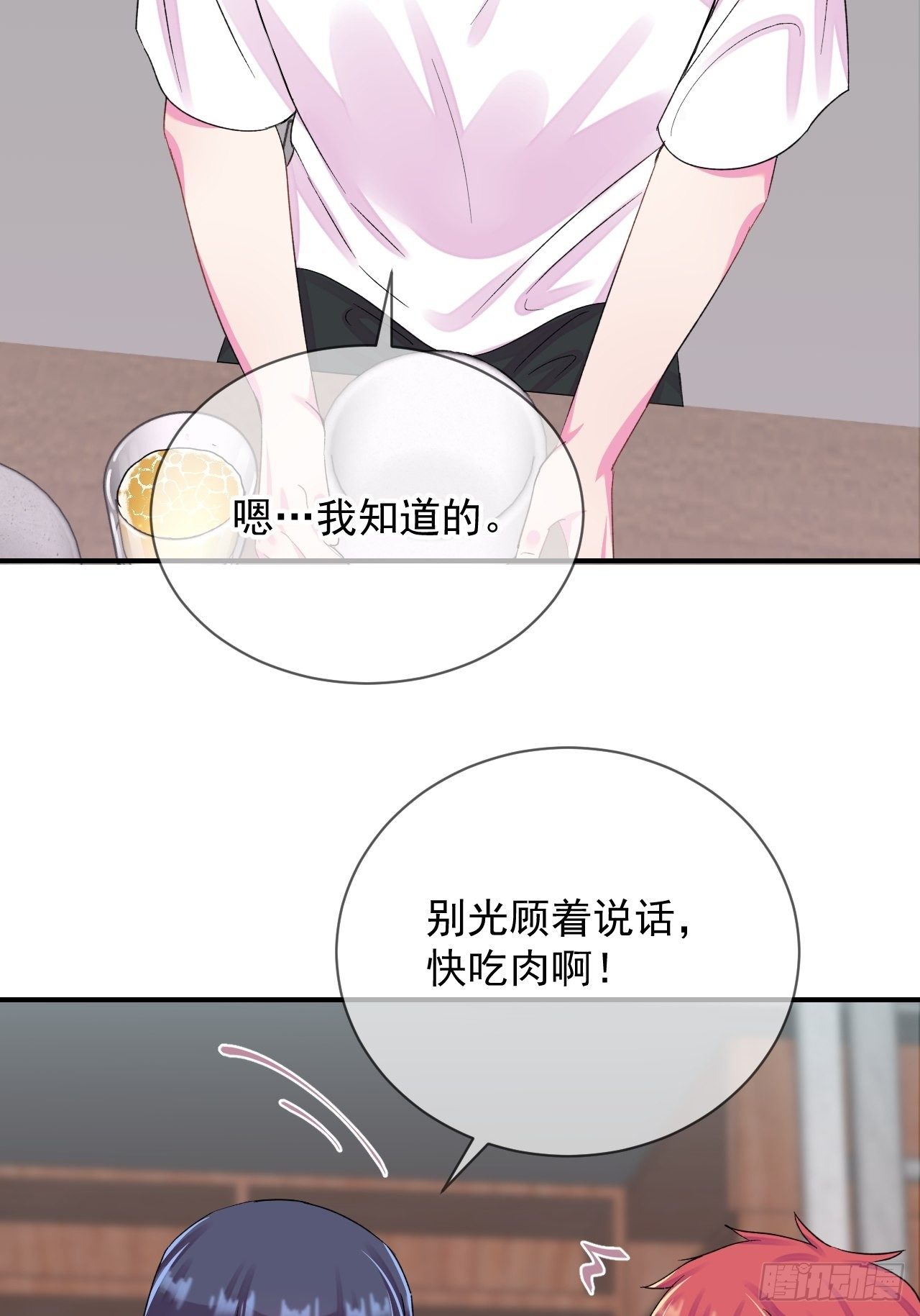《欢迎回来》 ​​​​16