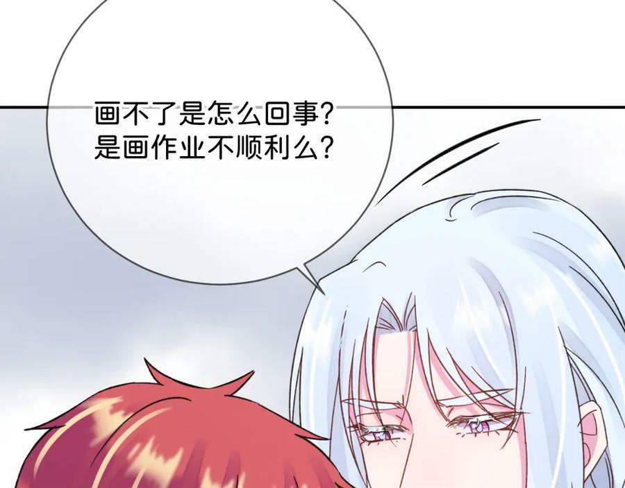 《给我画笔》3