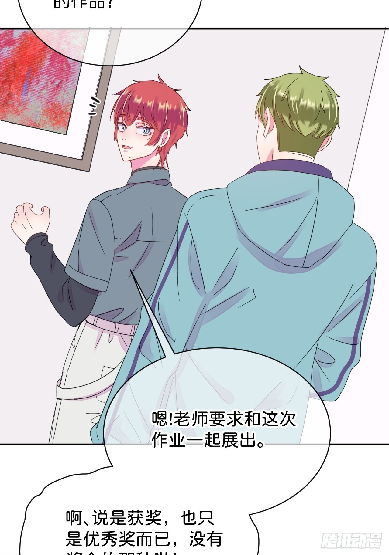 《甜蜜与危机》22