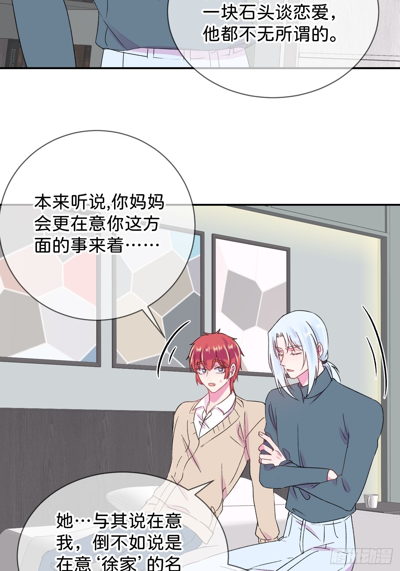 《想要得到什么？》25