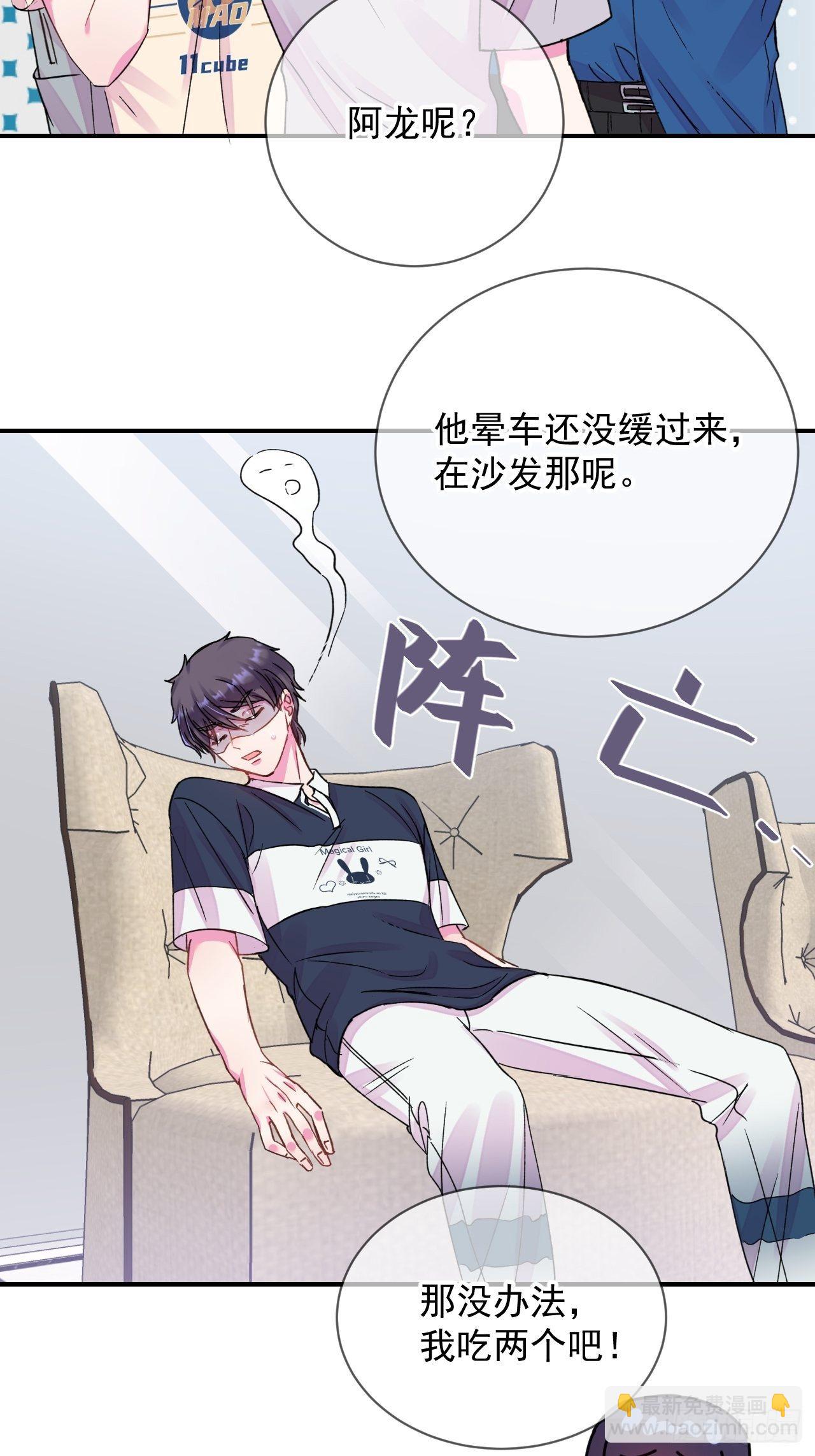 《夏日来临》10