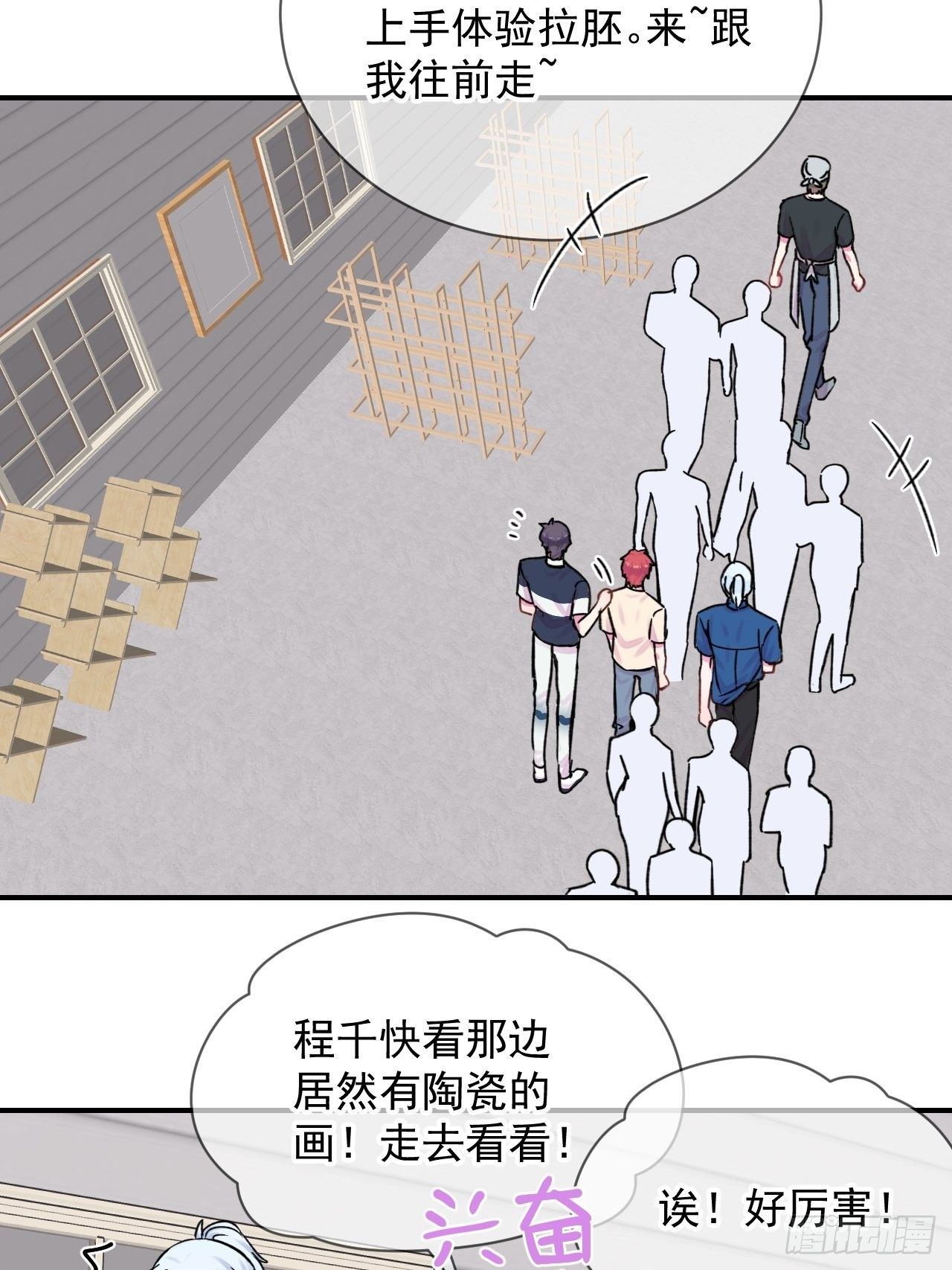 《夏日来临》25