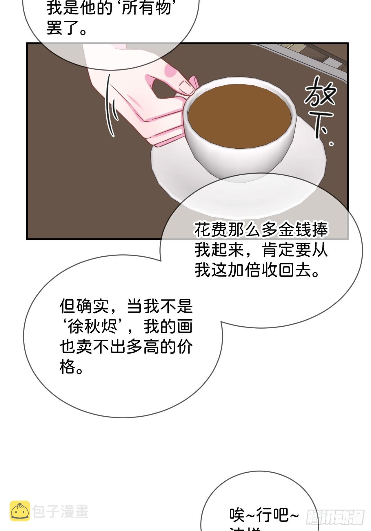 《首要目标是赚钱！》14