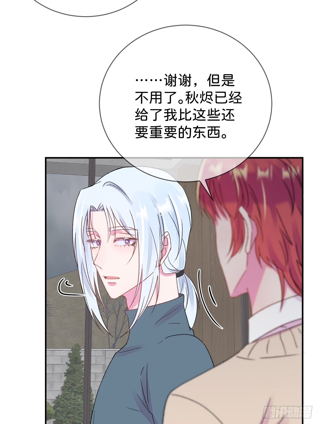 《想要得到什么？》14