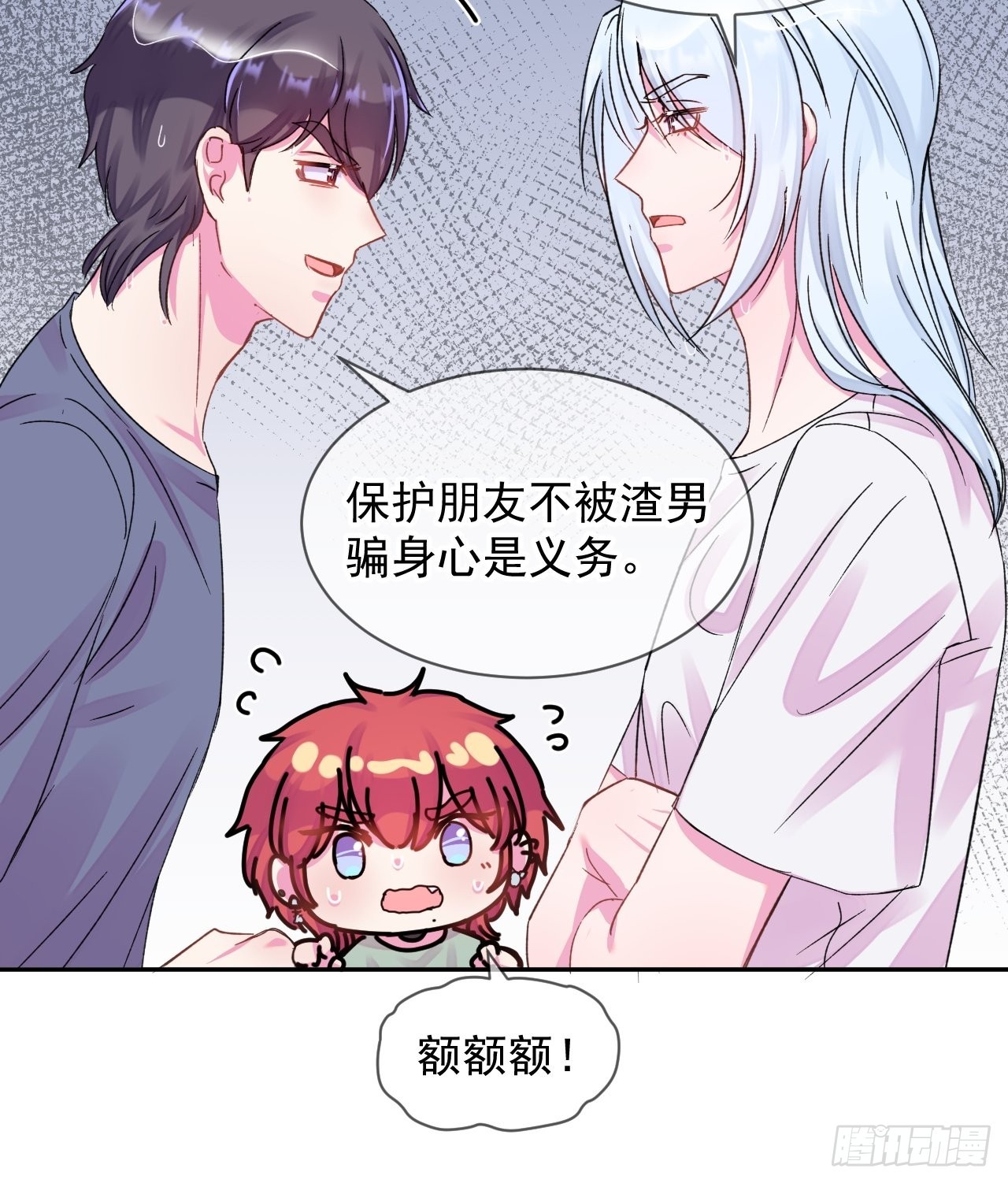 《夏日的夜晚》8
