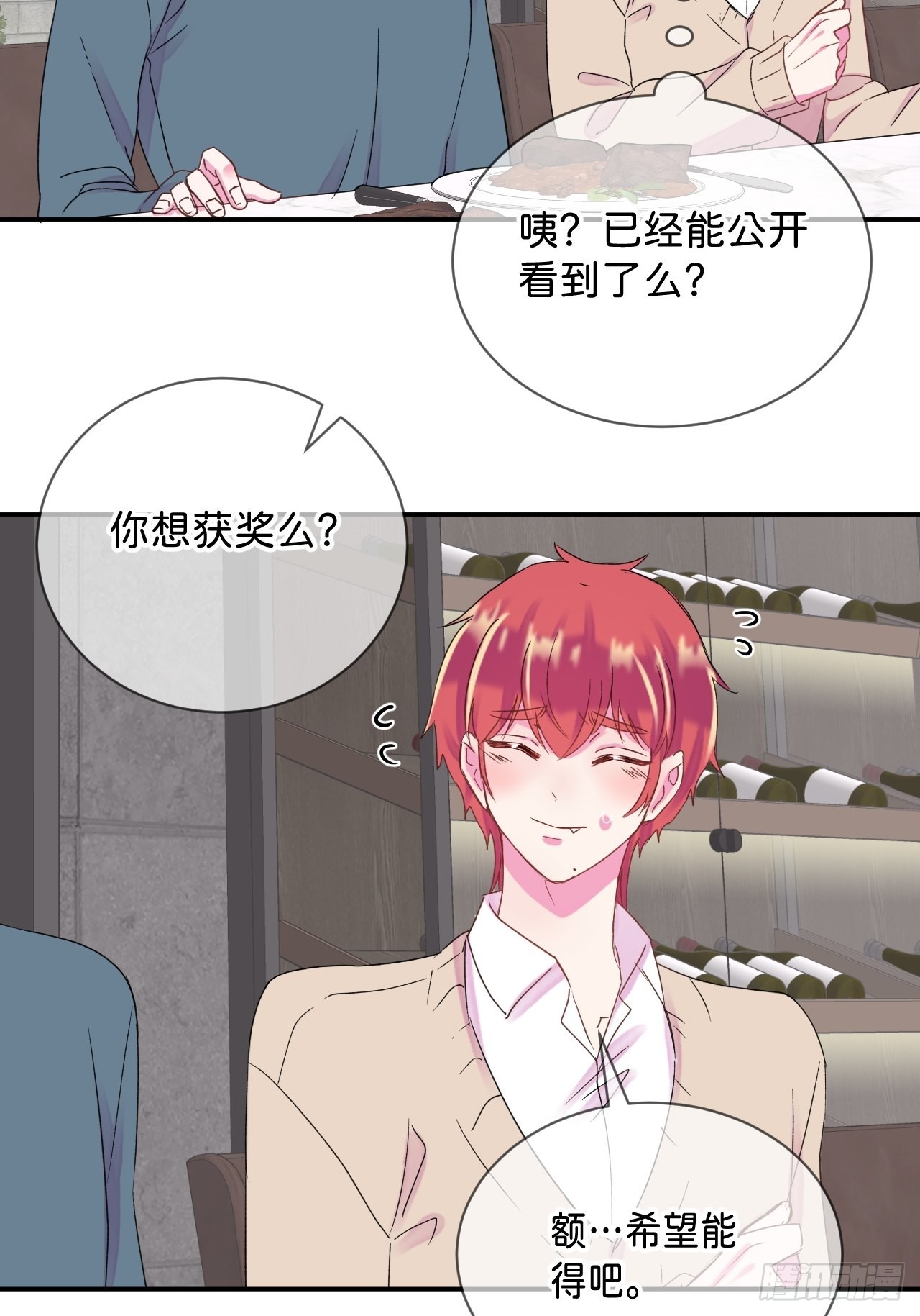 《想要得到什么？》7