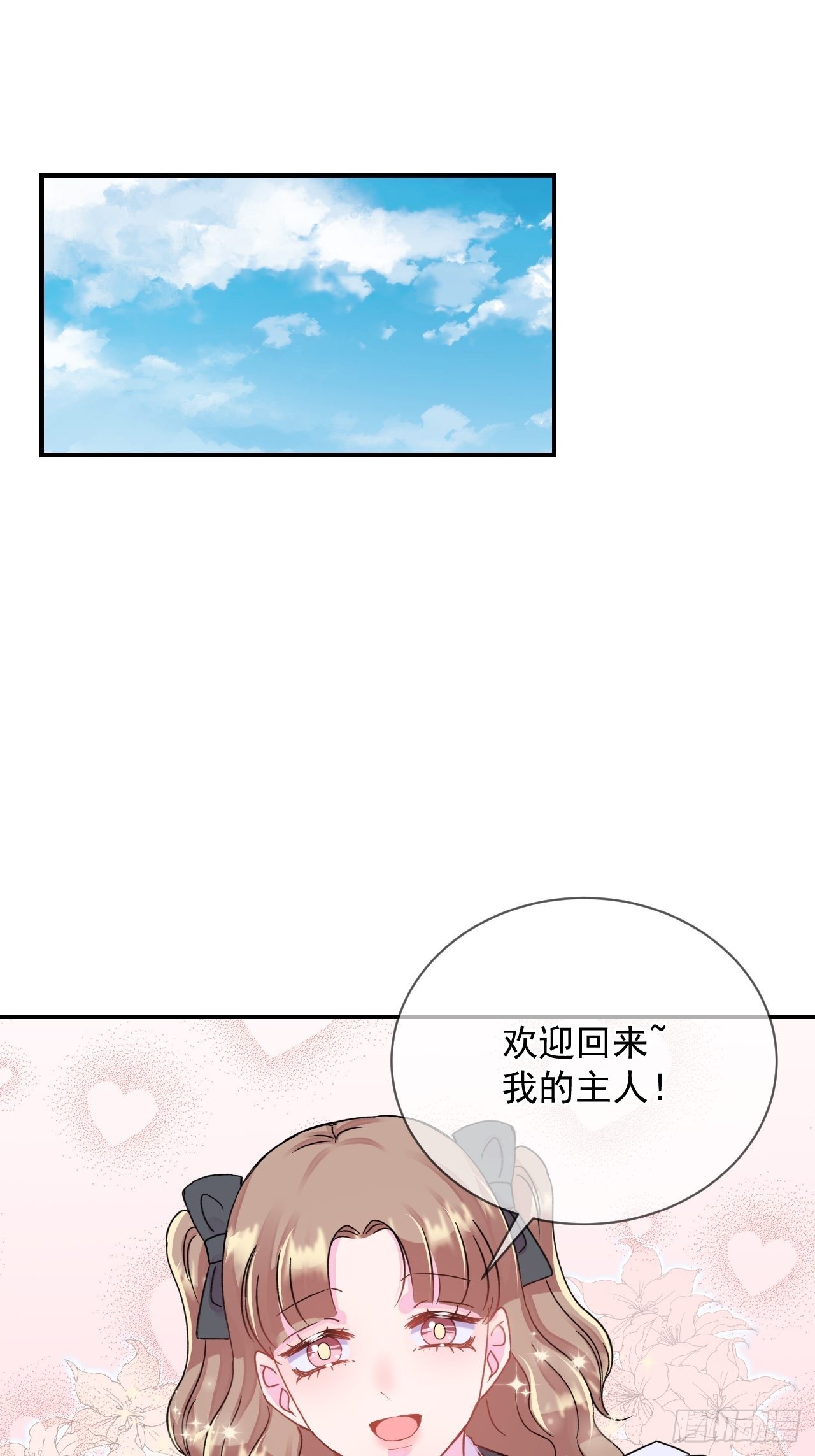 《两人初遇》9