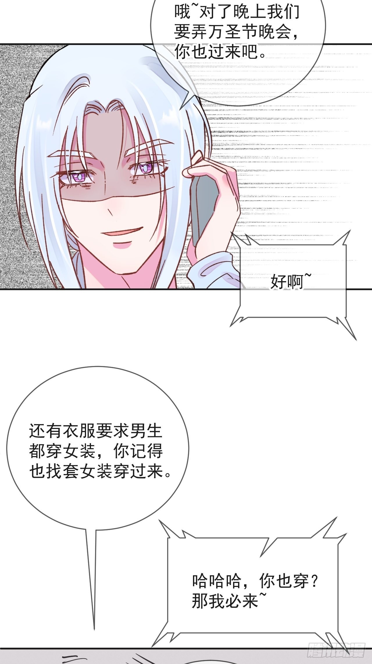 《一起沉入银河》35