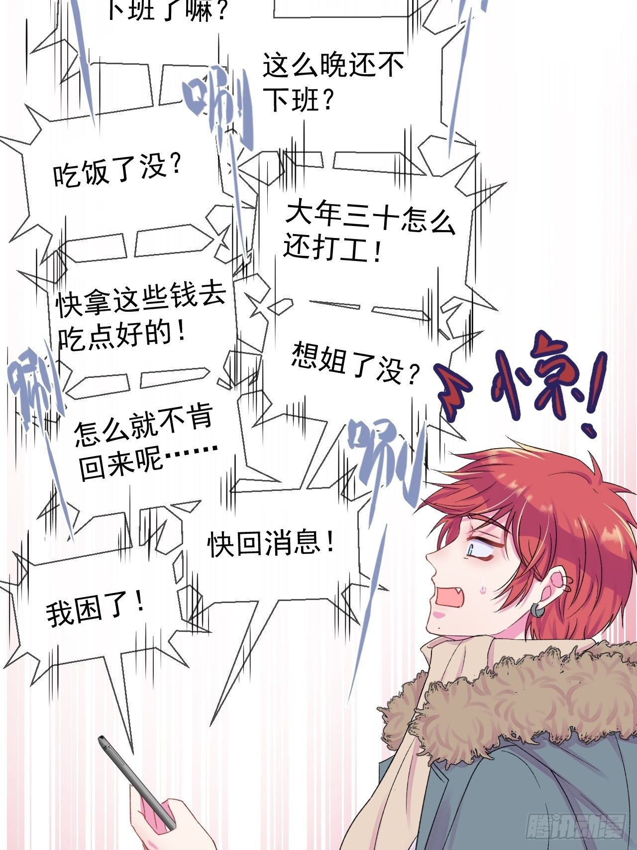《转场》18