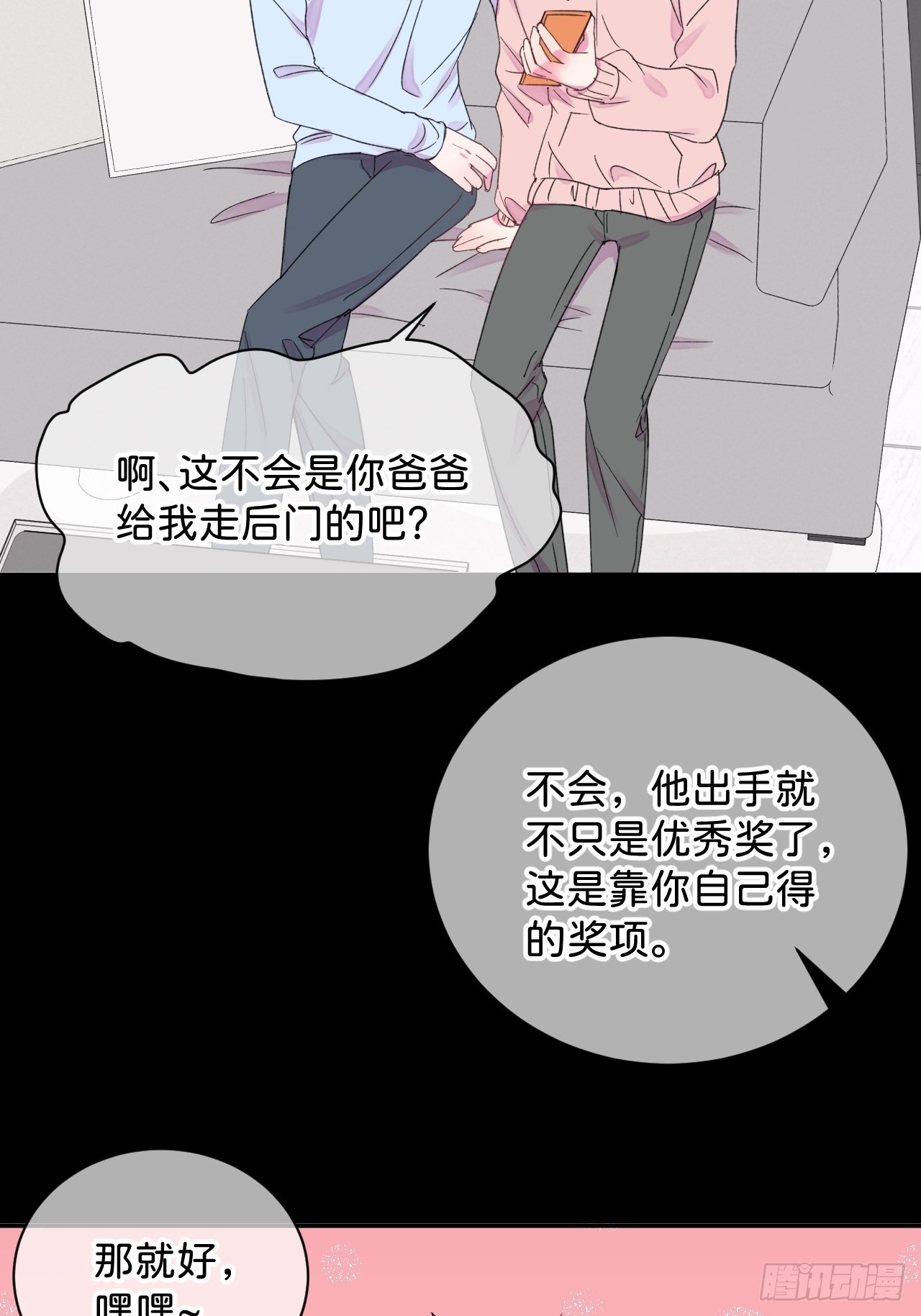 《甜蜜与危机》25
