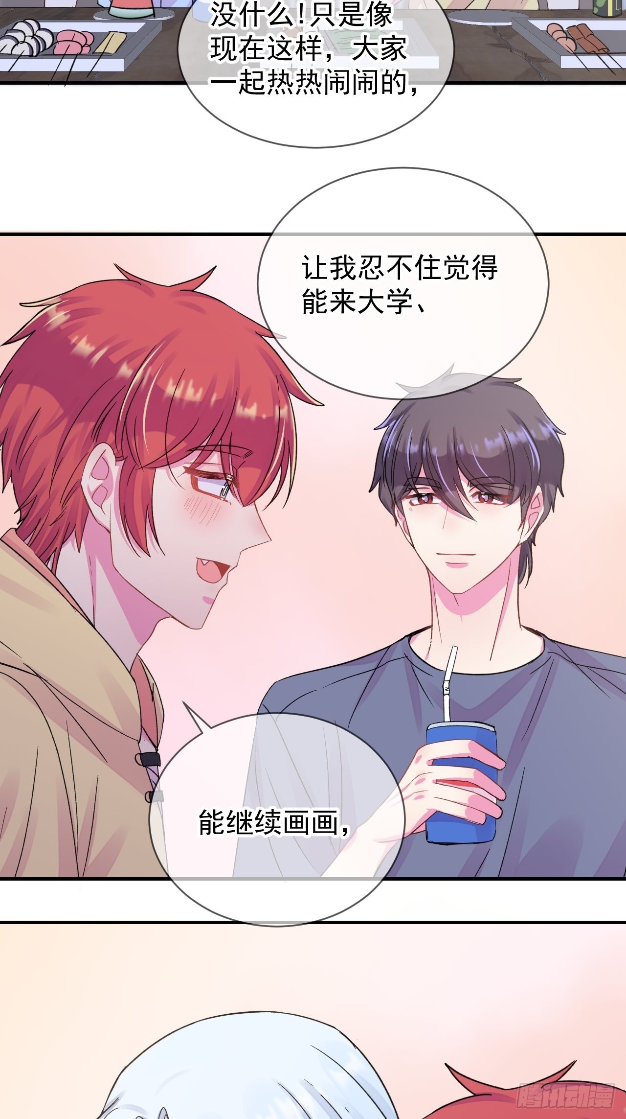《夏日的夜晚》33