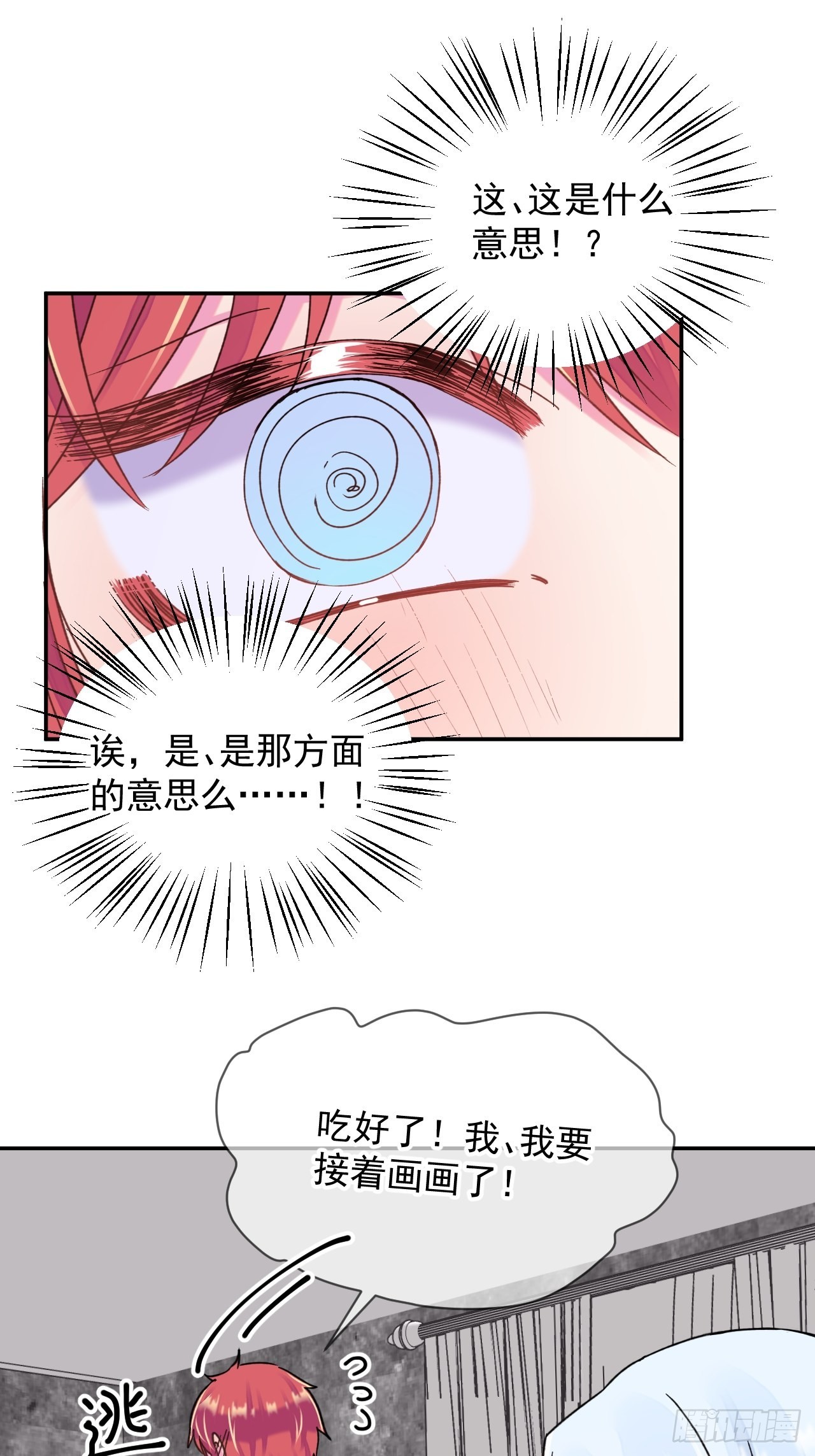 《准备惊喜》23