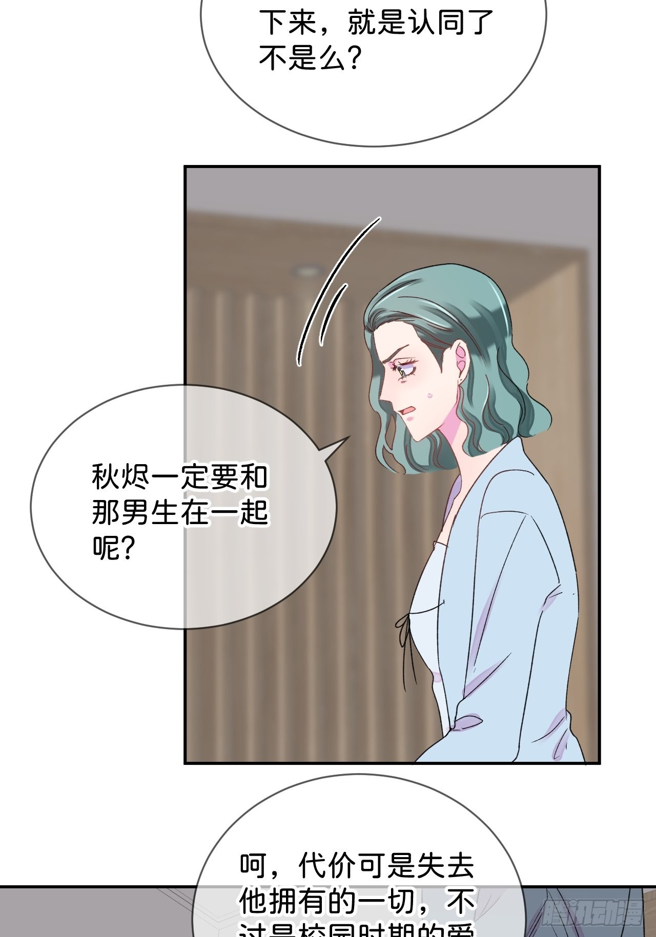 《想要得到什么？》38
