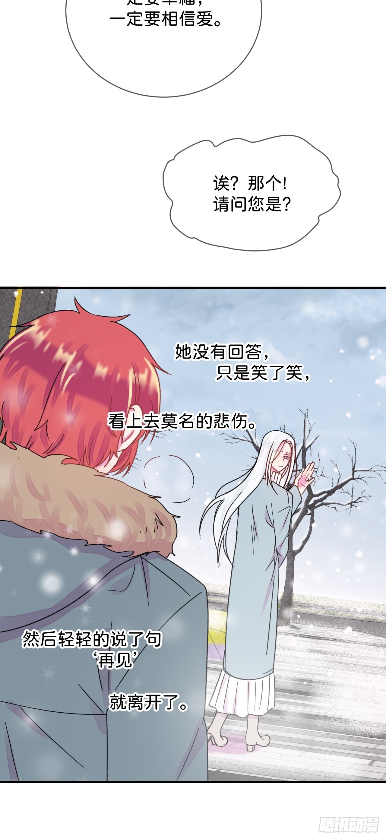 《消失在雪里》43