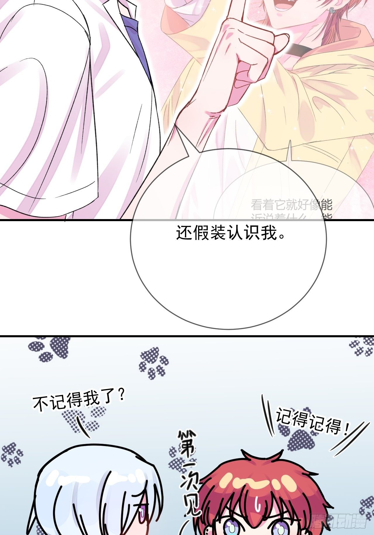 《与你一起》31