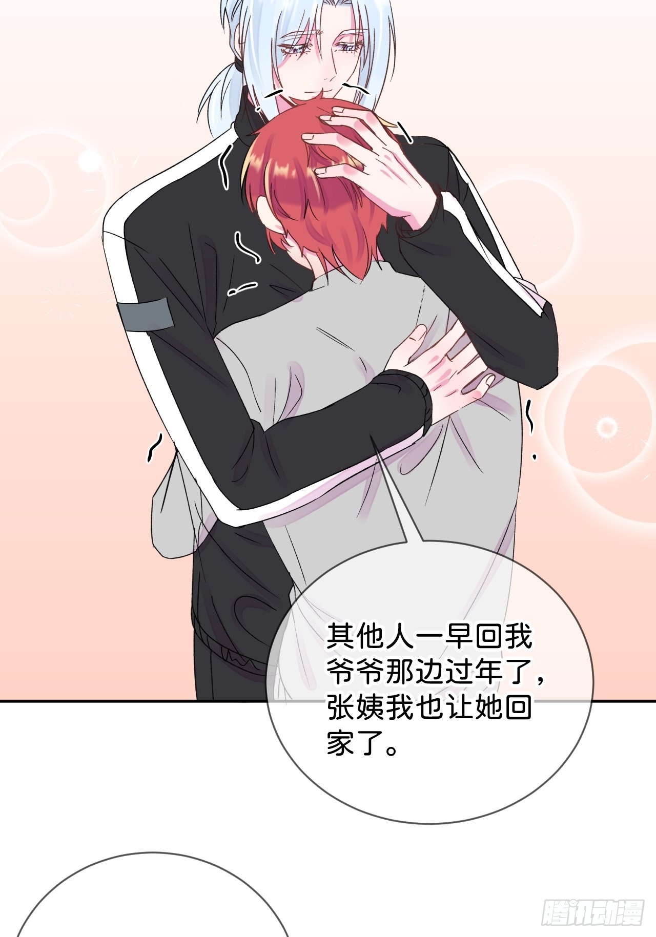 《消失在雪里》9