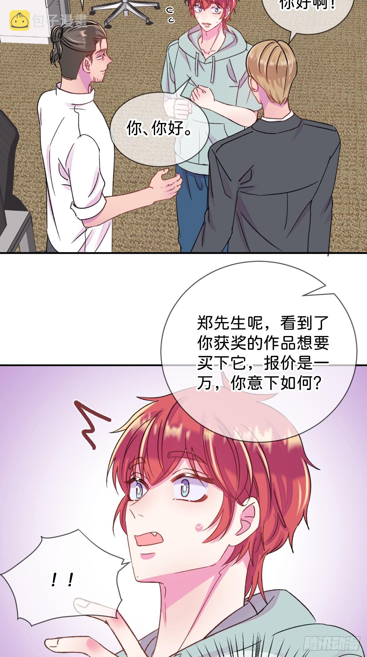 《他们的秘密》26