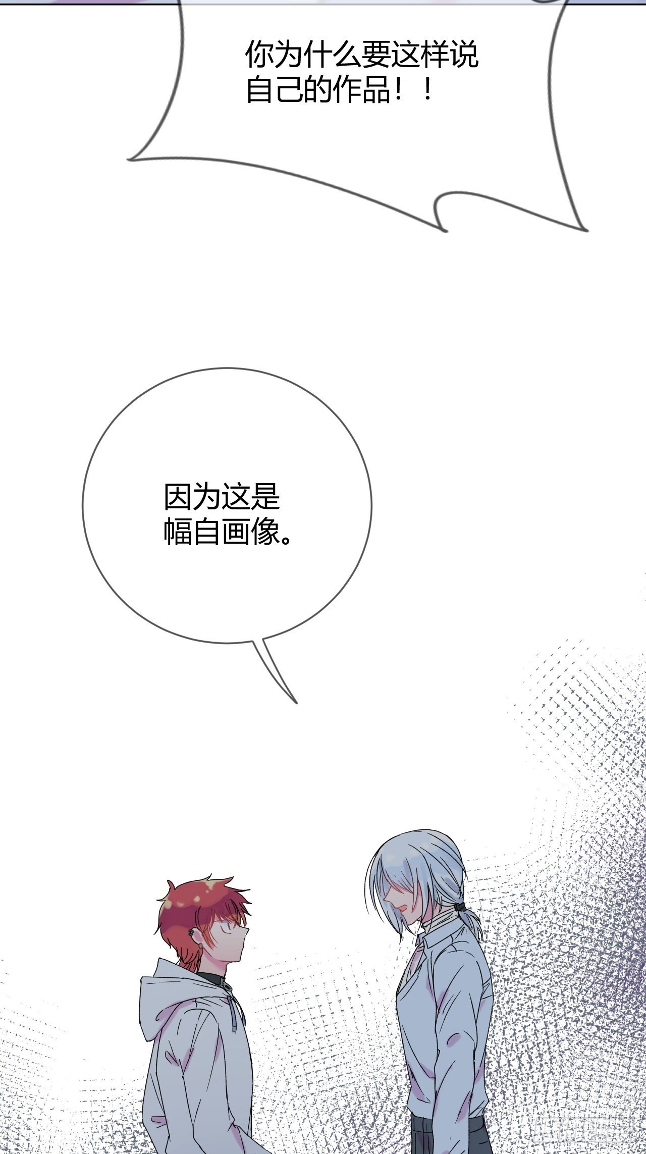 《自画像》88