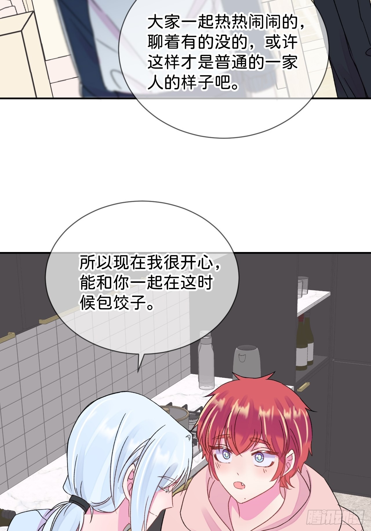 《烟花的温度》18