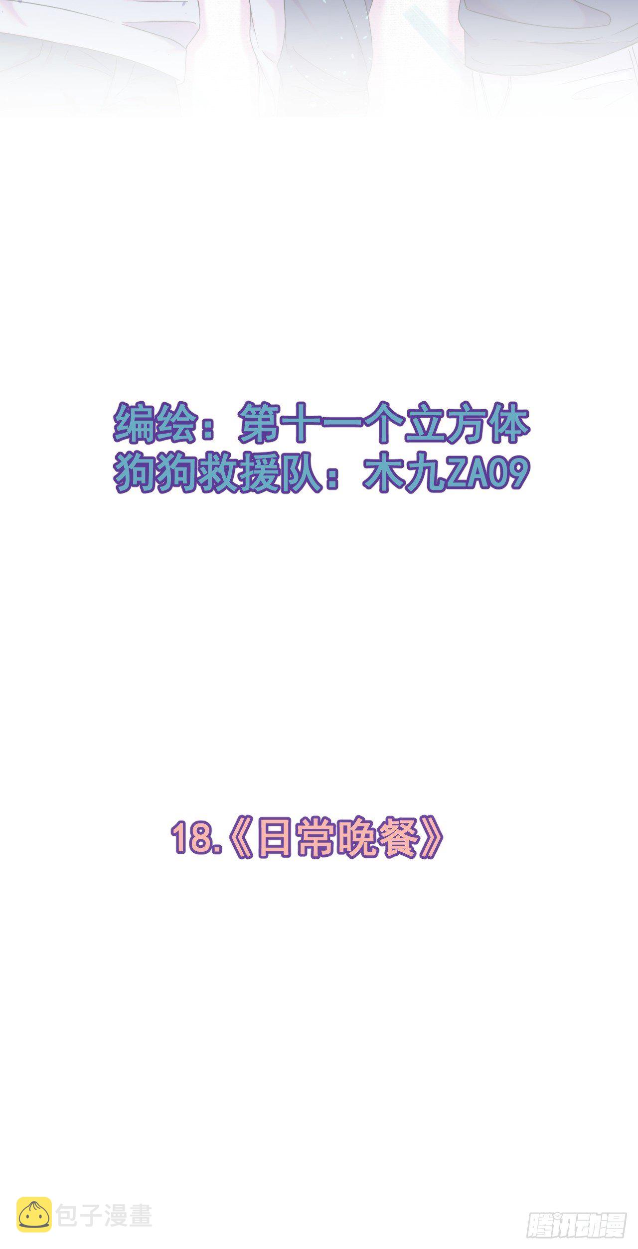 《日常晚餐》1