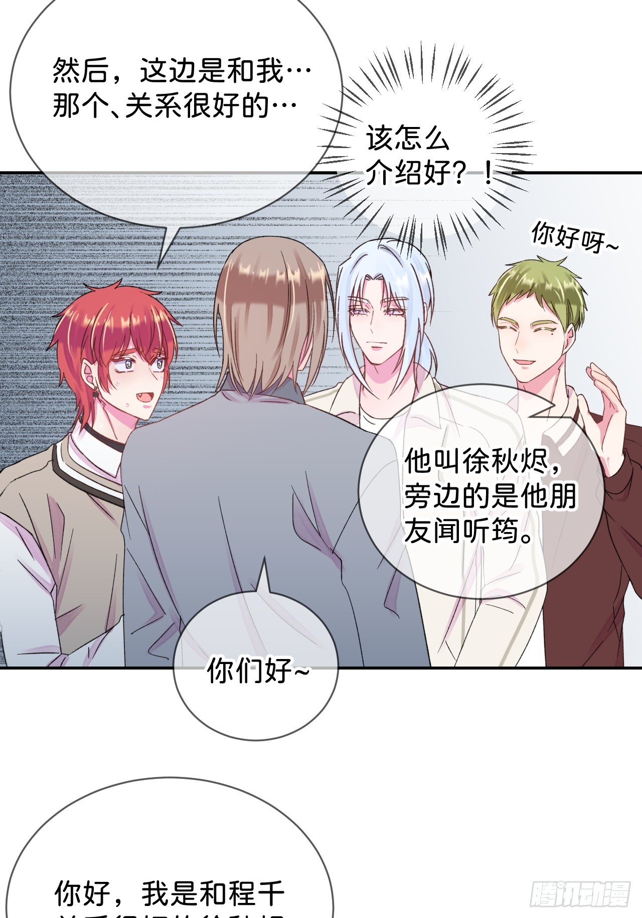《初恋》17