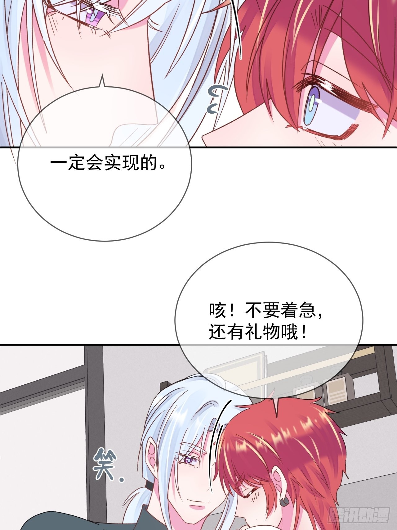 《实现愿望》32