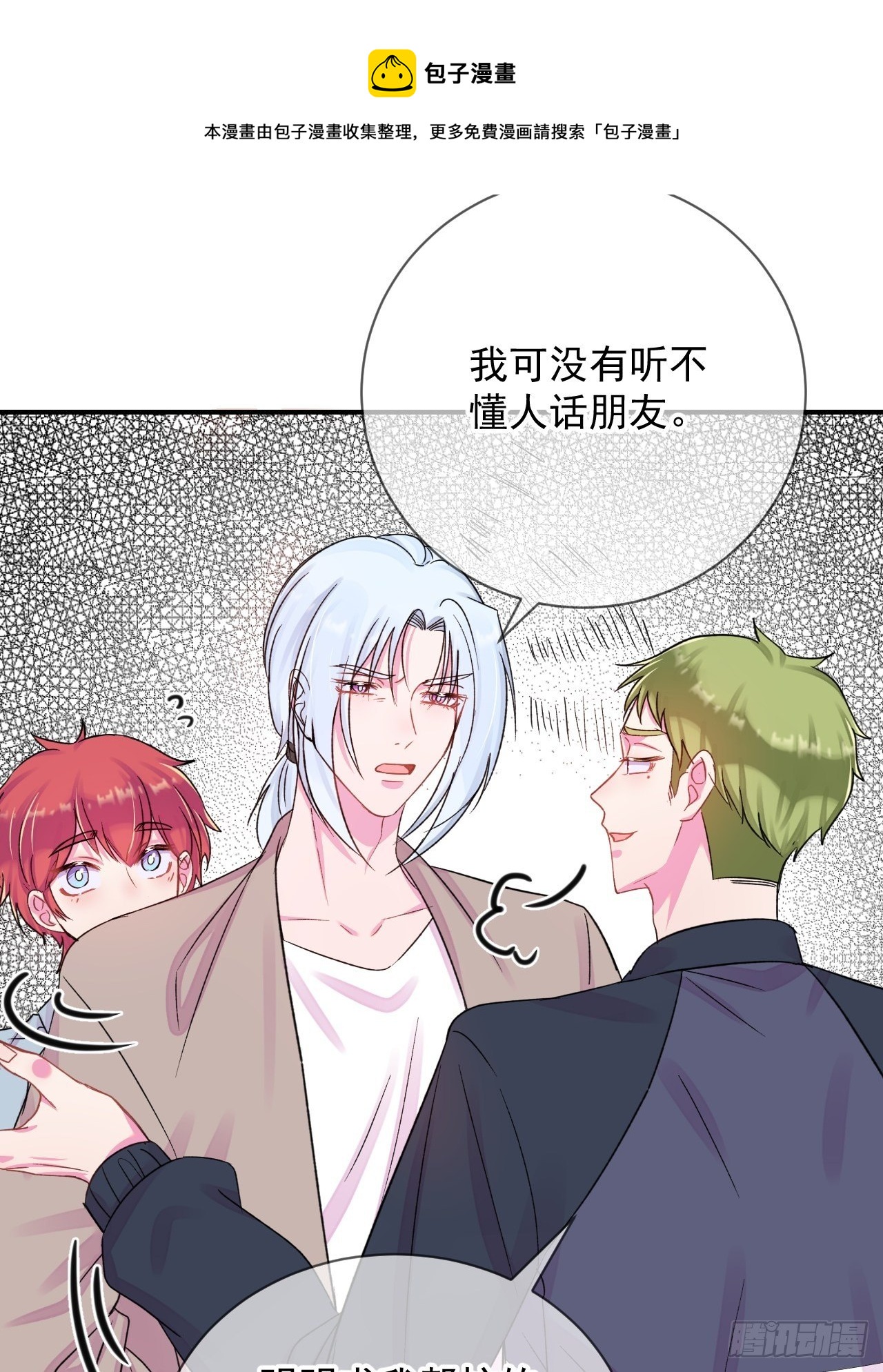 《好朋友》12