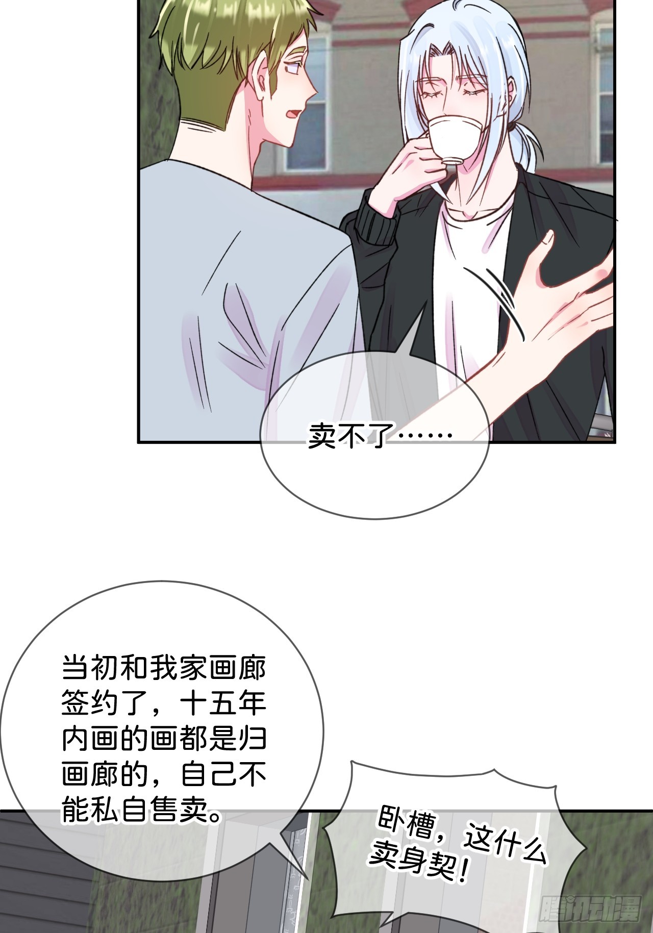 《首要目标是赚钱！》12