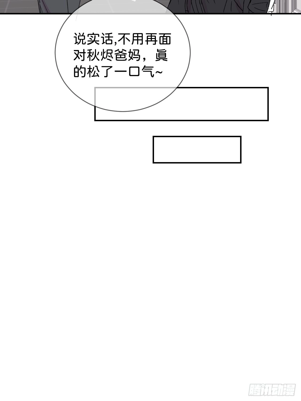 《消失在雪里》12