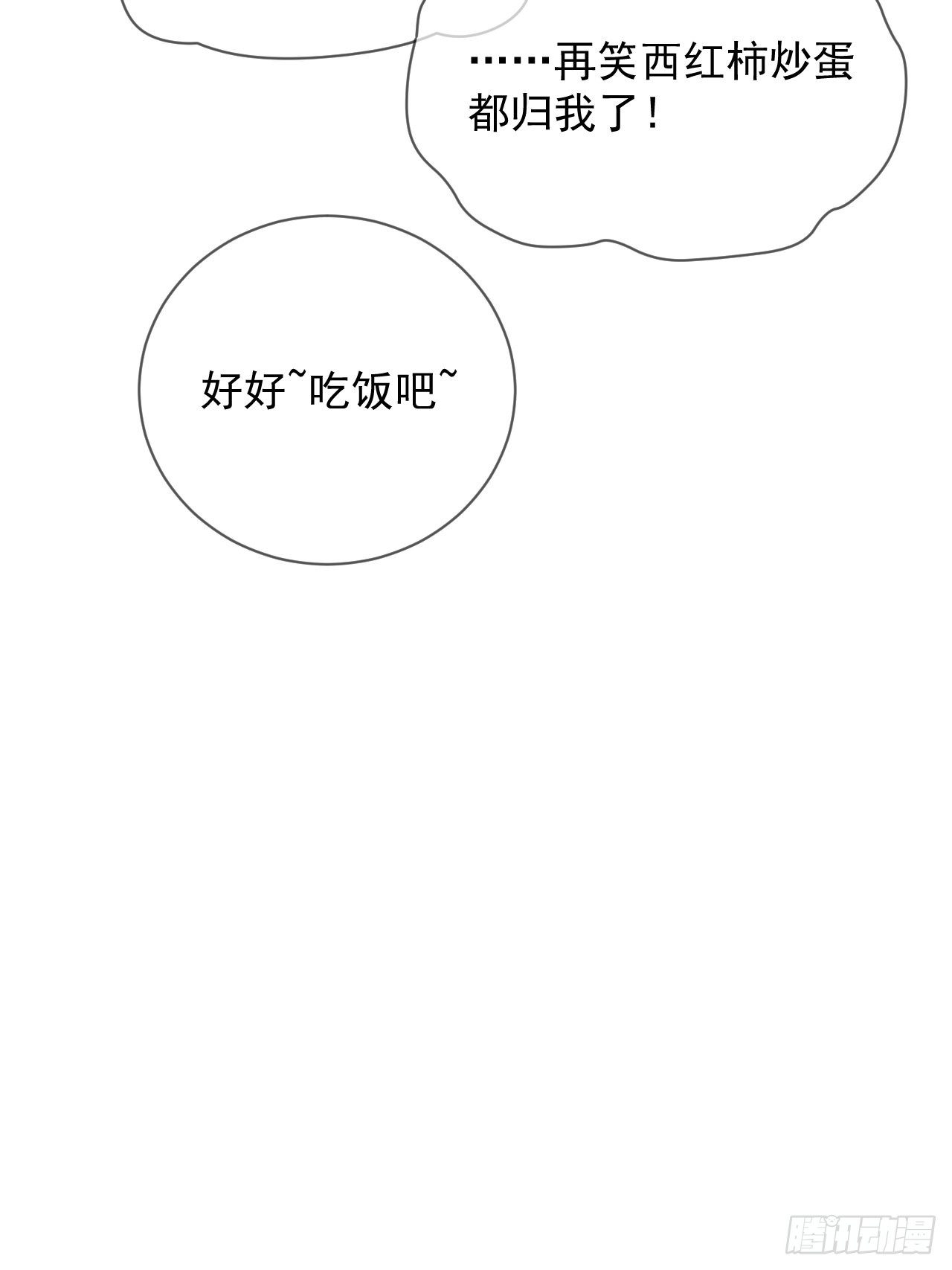 《日常晚餐》17
