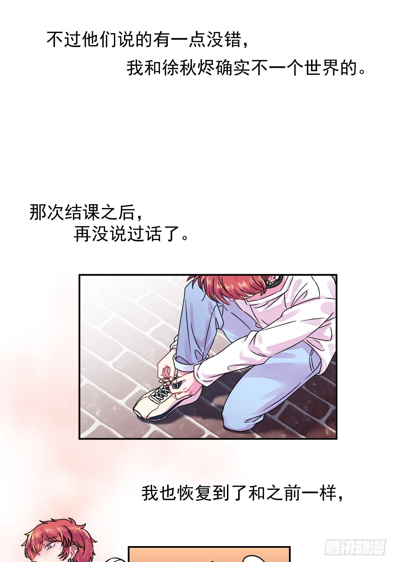 《一颗糖》13