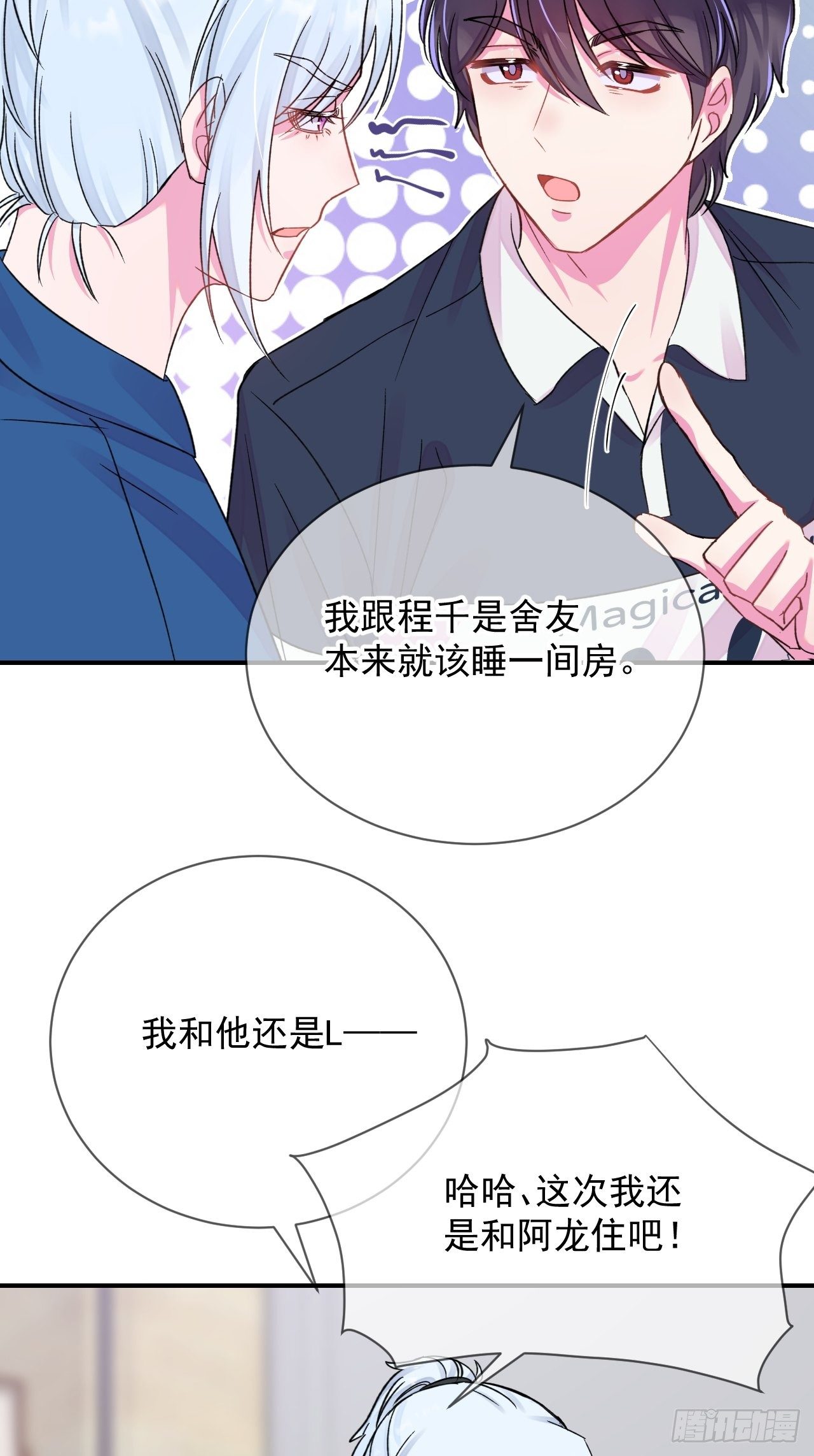 《夏日来临》14