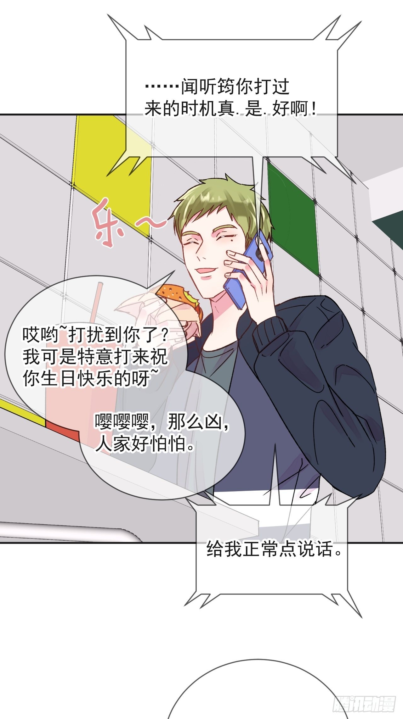 《一起沉入银河》34