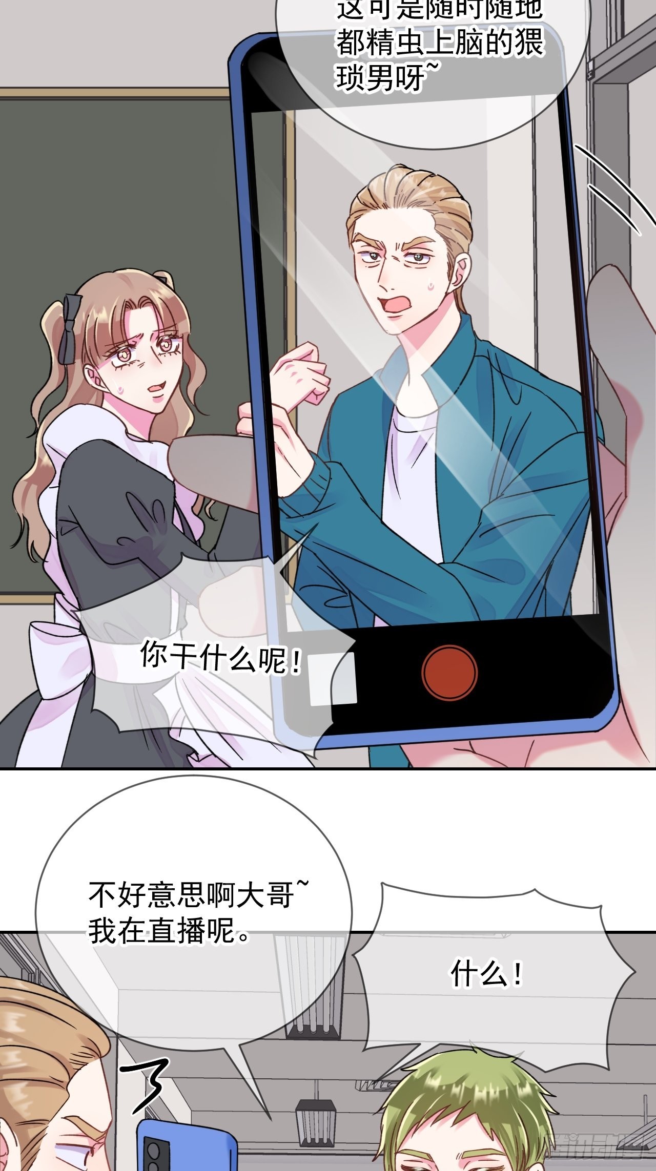 《两人初遇》32