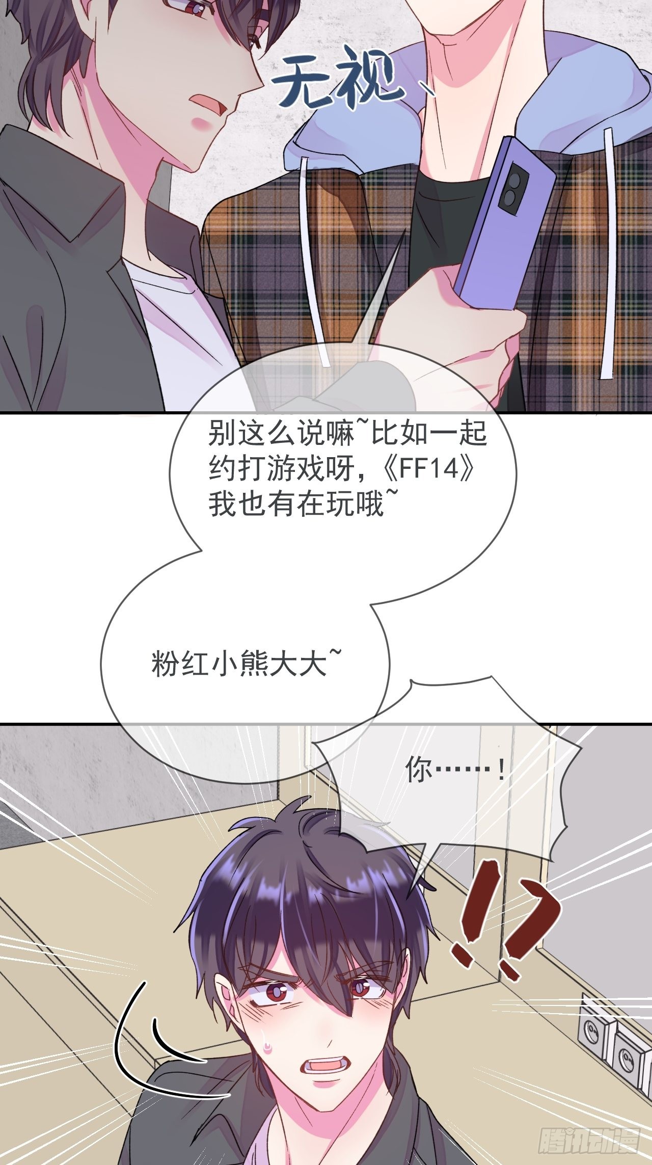 《相思似海深》31