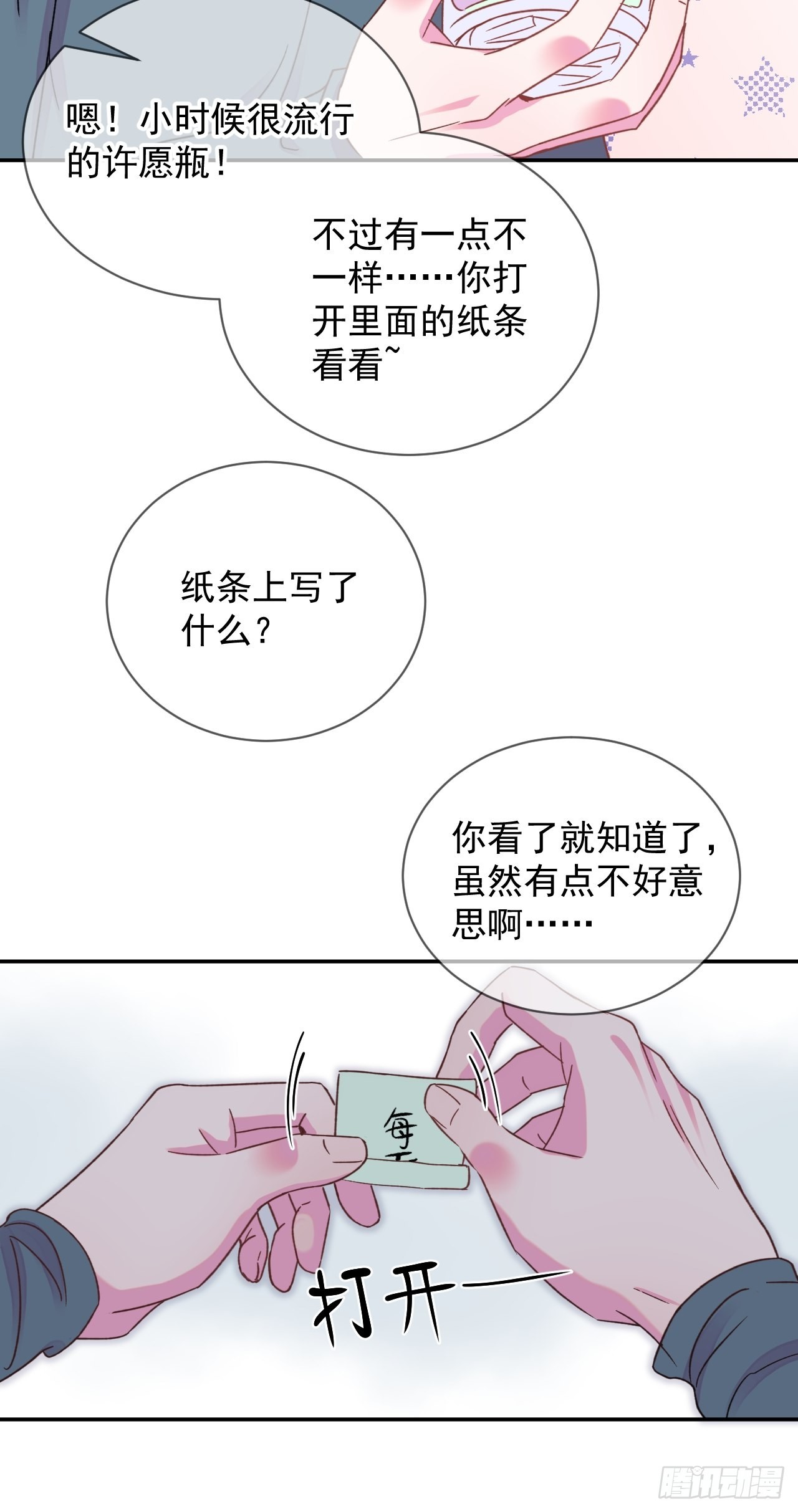 《实现愿望》28