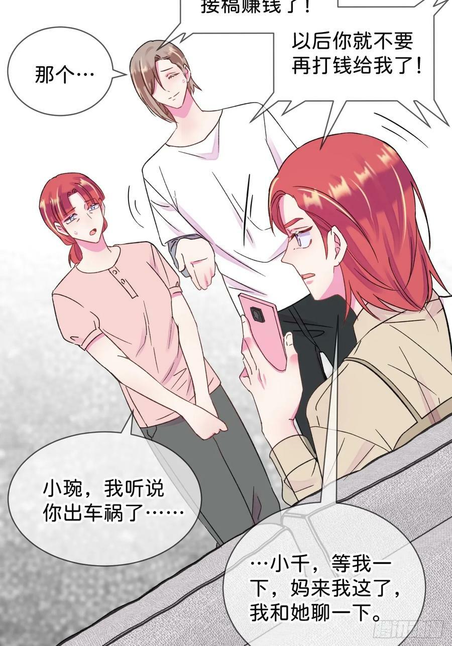 《拉扯》9