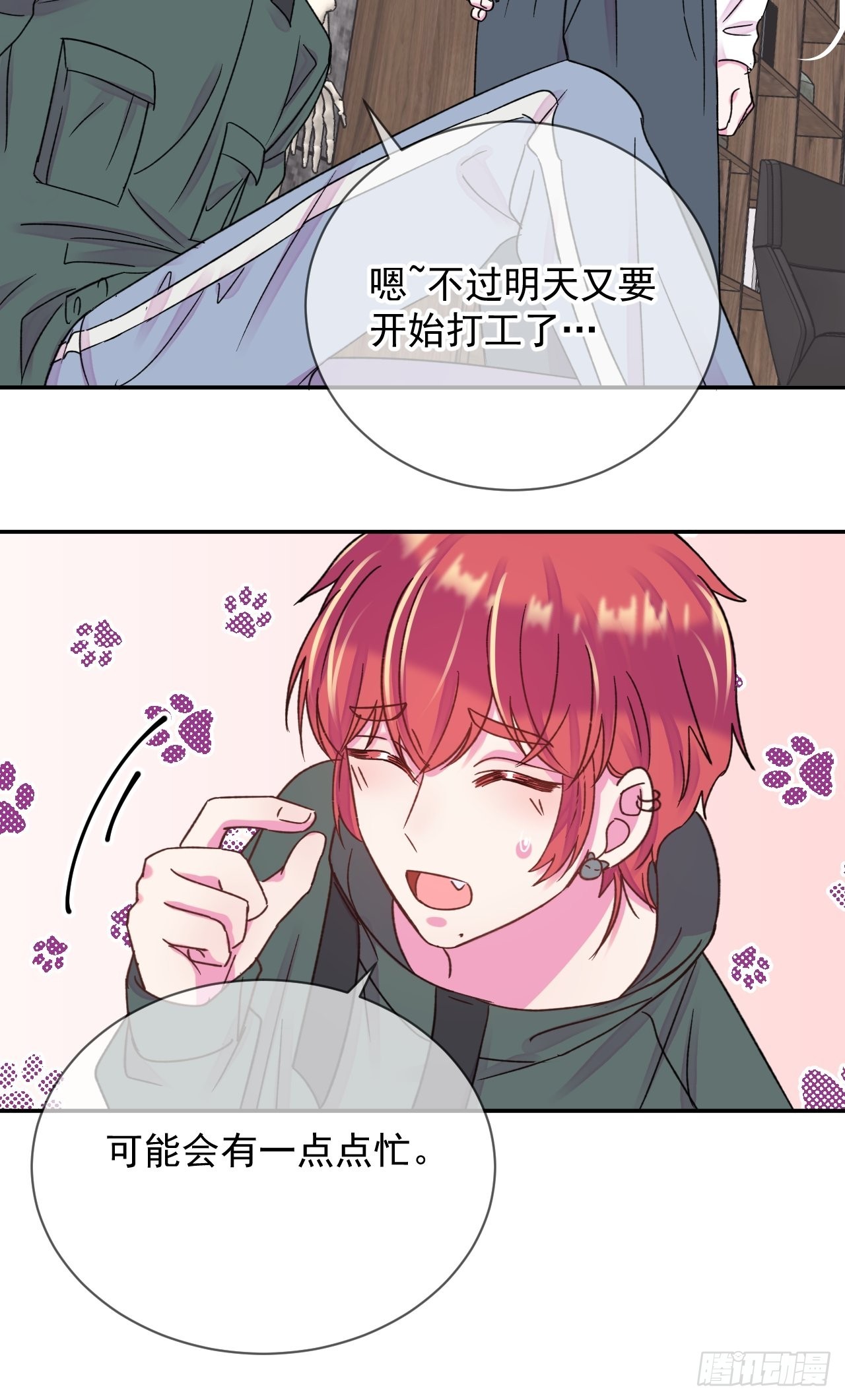 《准备惊喜》27